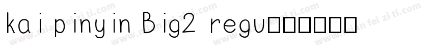 kai pinyin Big2 regu字体转换